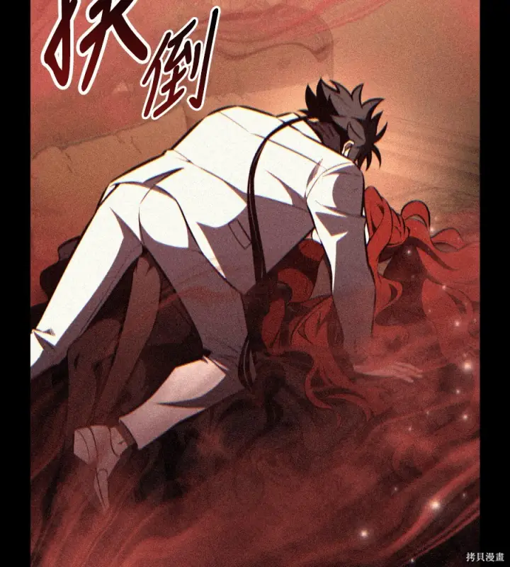 漫画《我杀了学院玩家》第105话第2张图