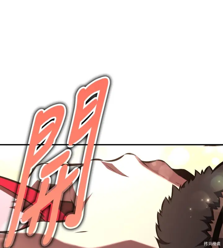 漫画《我杀了学院玩家》第105话第200张图