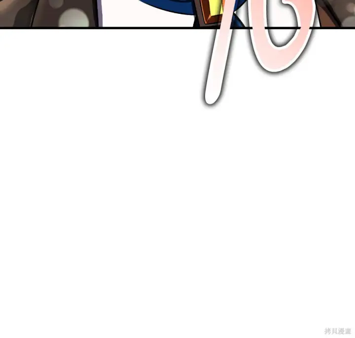 漫画《我杀了学院玩家》第105话第202张图