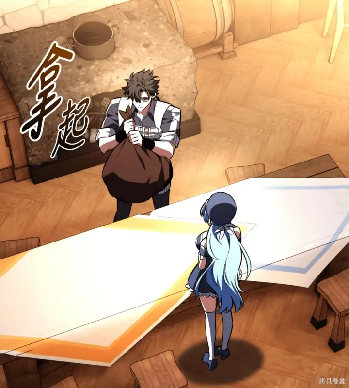 漫画《我杀了学院玩家》第105话第207张图