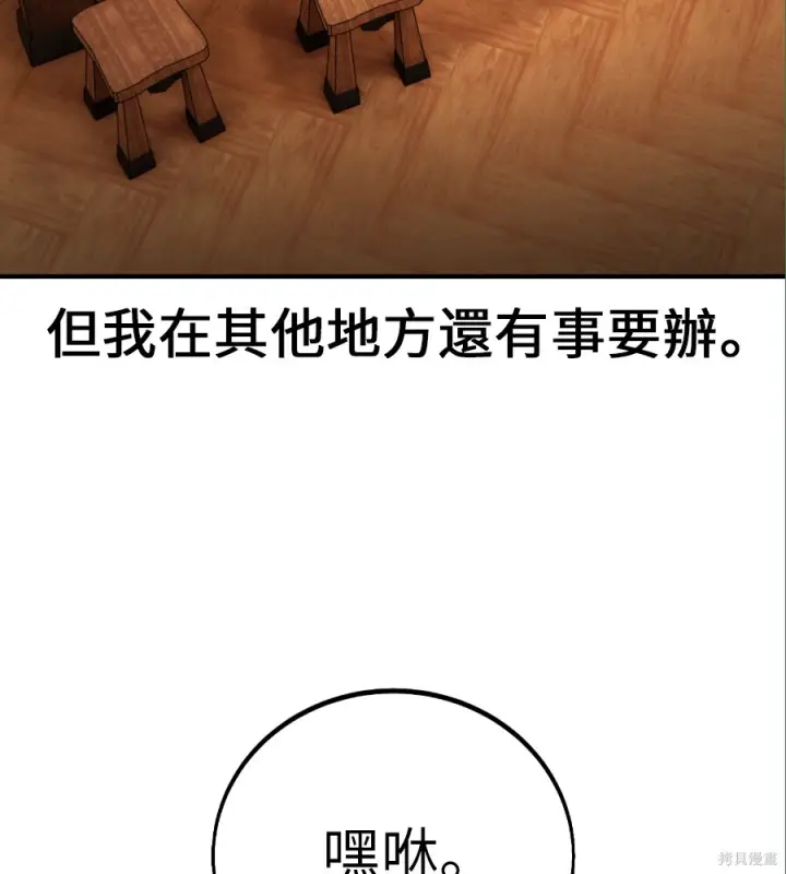 漫画《我杀了学院玩家》第105话第208张图