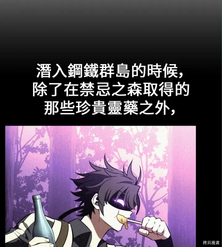 漫画《我杀了学院玩家》第105话第212张图