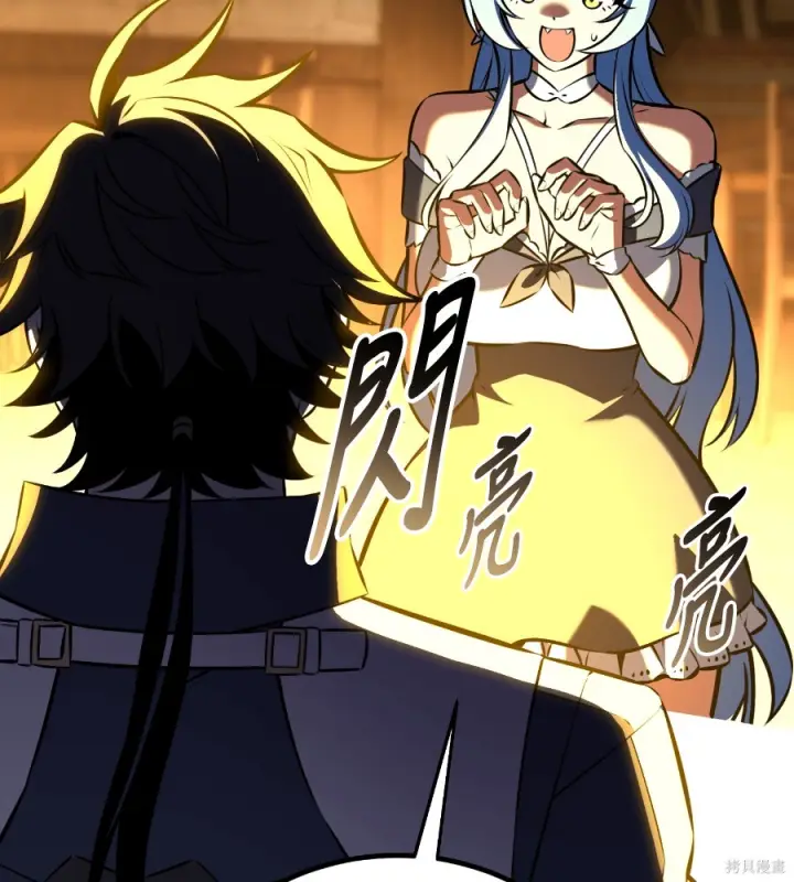 漫画《我杀了学院玩家》第105话第218张图