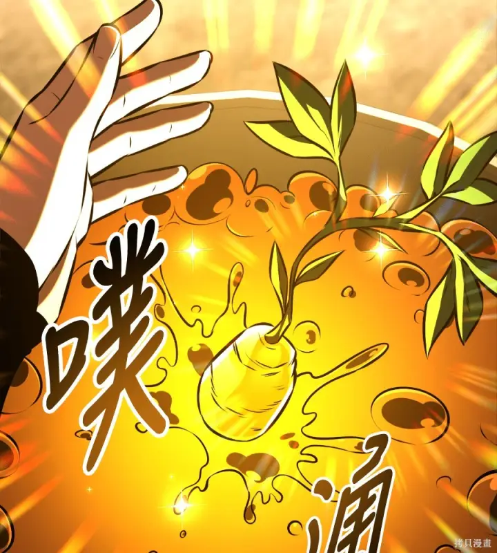 漫画《我杀了学院玩家》第105话第225张图