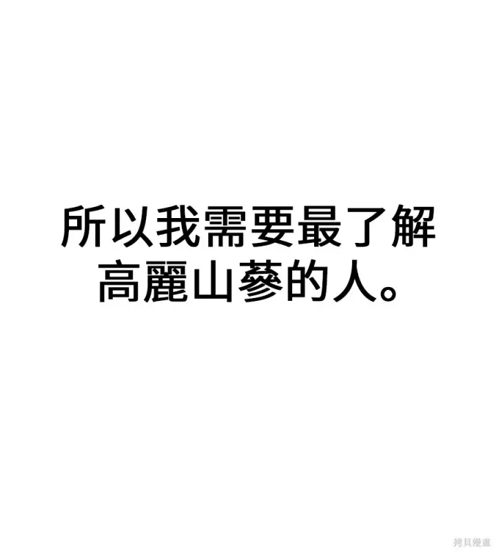 漫画《我杀了学院玩家》第105话第227张图
