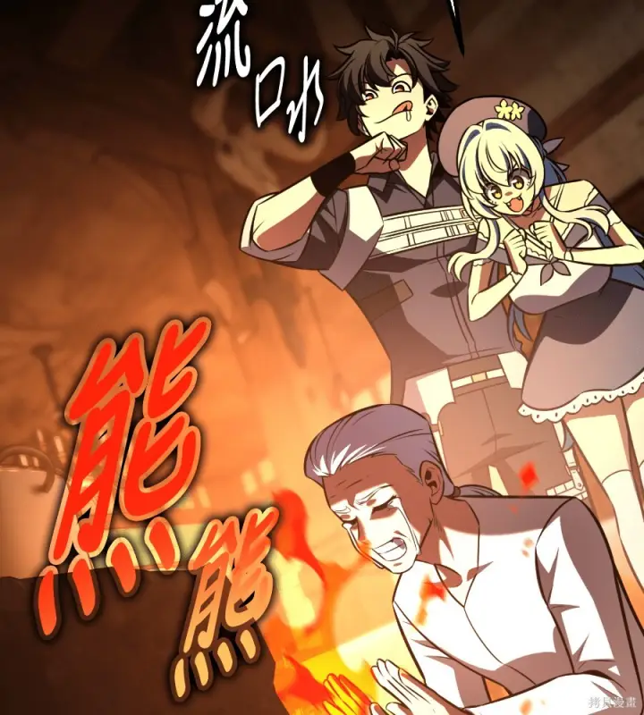 漫画《我杀了学院玩家》第105话第230张图