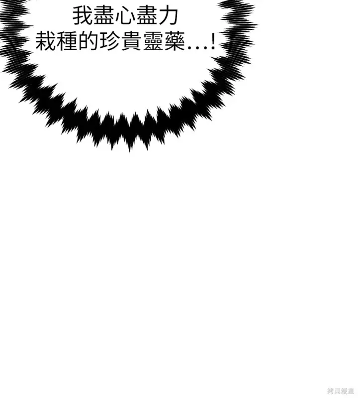 漫画《我杀了学院玩家》第105话第232张图