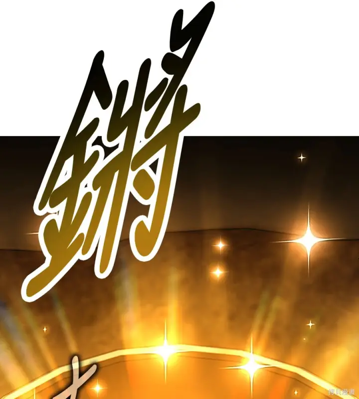 漫画《我杀了学院玩家》第105话第233张图