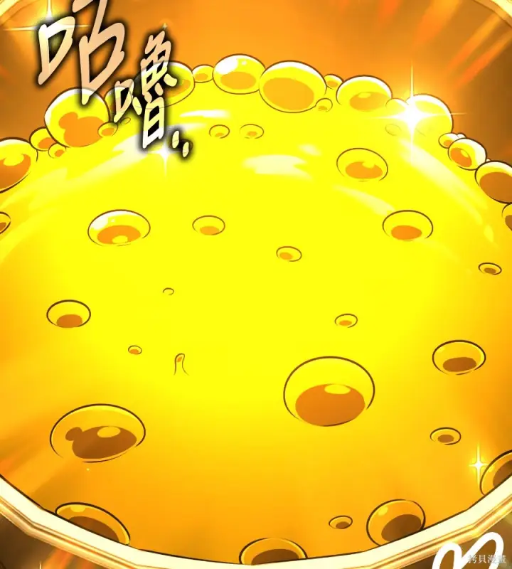 漫画《我杀了学院玩家》第105话第234张图