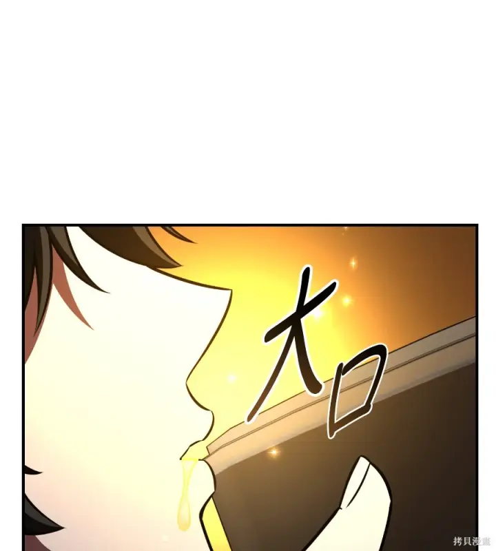 漫画《我杀了学院玩家》第105话第236张图