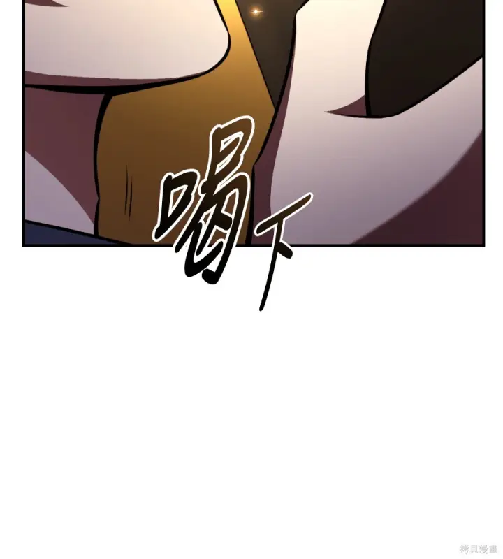 漫画《我杀了学院玩家》第105话第237张图