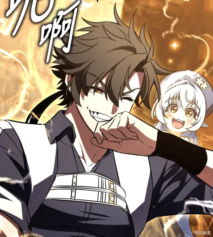 漫画《我杀了学院玩家》第105话第239张图