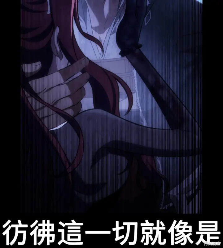 漫画《我杀了学院玩家》第105话第253张图