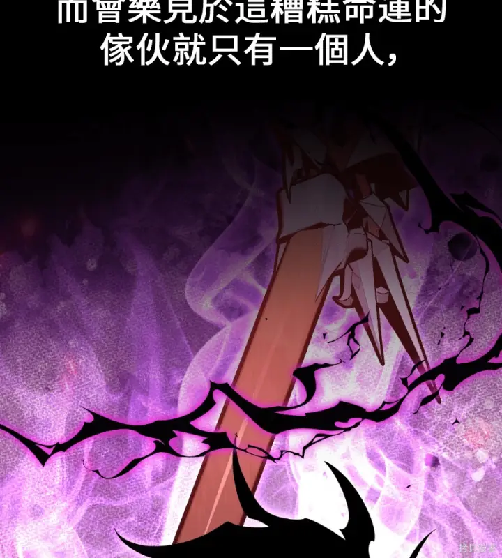 漫画《我杀了学院玩家》第105话第255张图