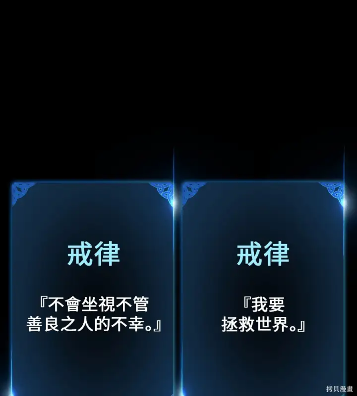 漫画《我杀了学院玩家》第105话第262张图