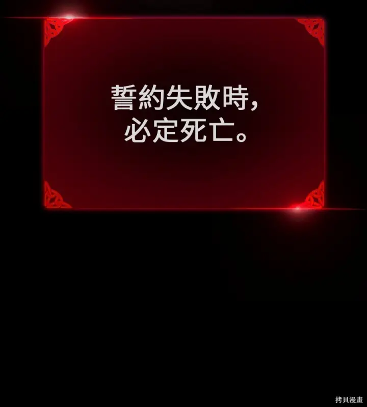 漫画《我杀了学院玩家》第105话第264张图