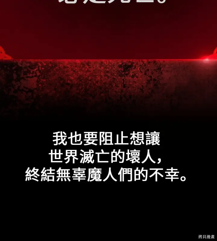 漫画《我杀了学院玩家》第105话第267张图