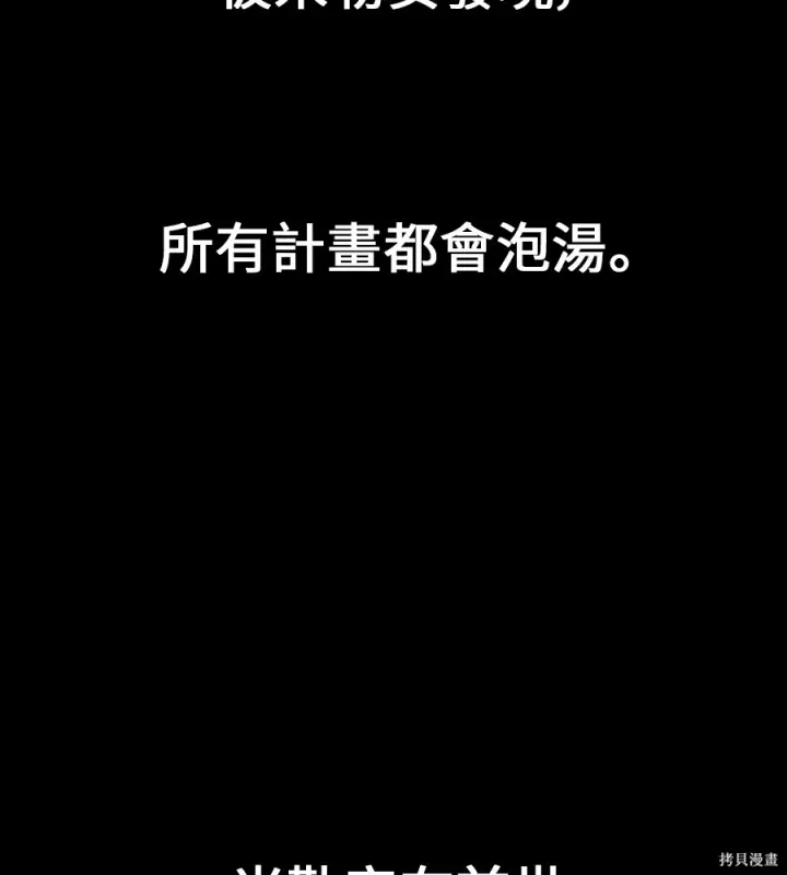 漫画《我杀了学院玩家》第105话第277张图