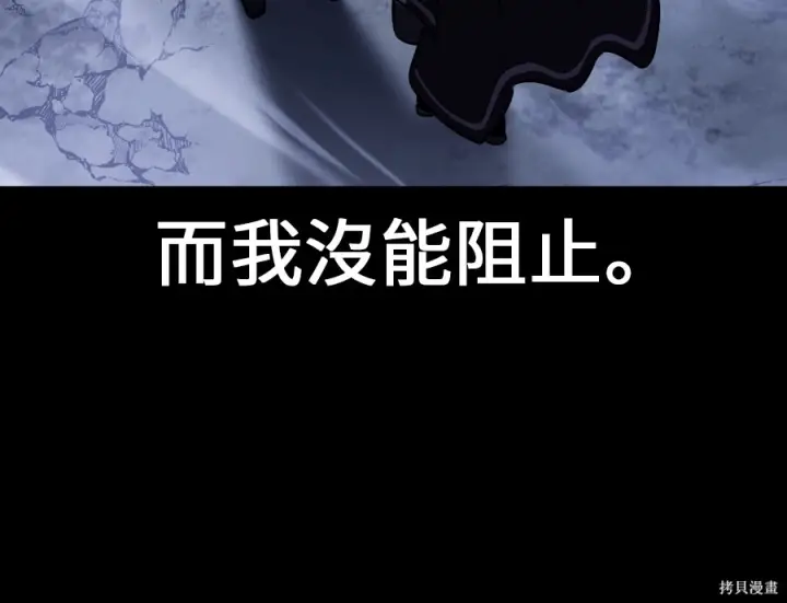 漫画《我杀了学院玩家》第105话第280张图