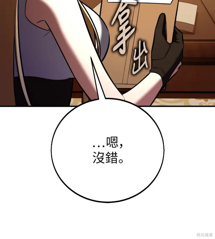 漫画《我杀了学院玩家》第105话第289张图