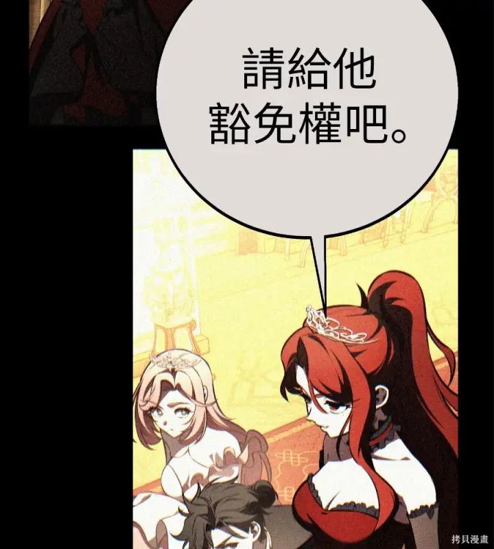 漫画《我杀了学院玩家》第105话第295张图