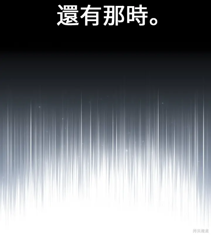 漫画《我杀了学院玩家》第105话第297张图