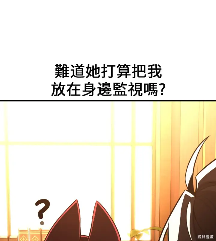 漫画《我杀了学院玩家》第105话第299张图