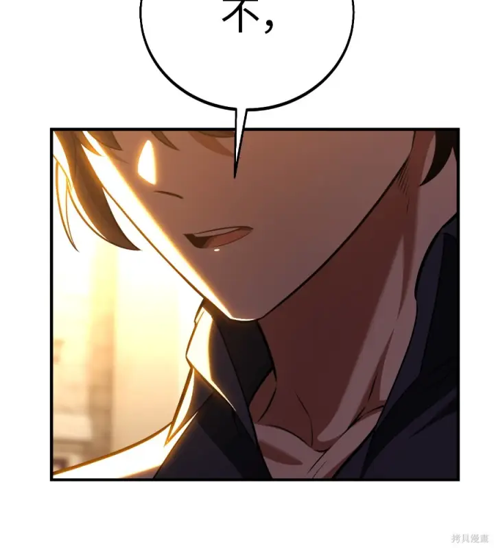 漫画《我杀了学院玩家》第105话第302张图