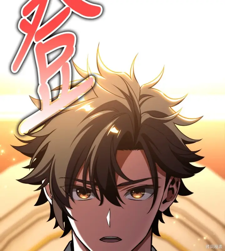 漫画《我杀了学院玩家》第105话第304张图