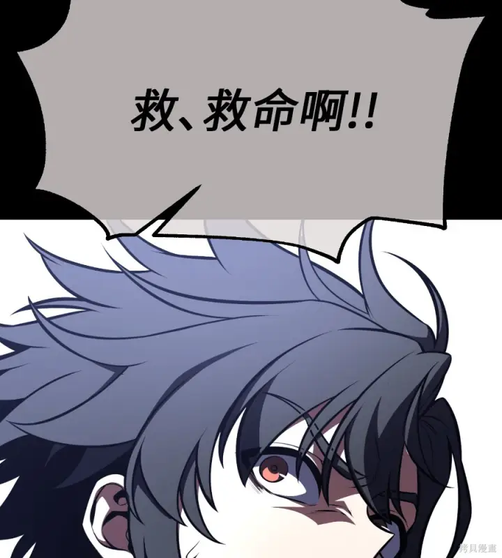 漫画《我杀了学院玩家》第105话第36张图