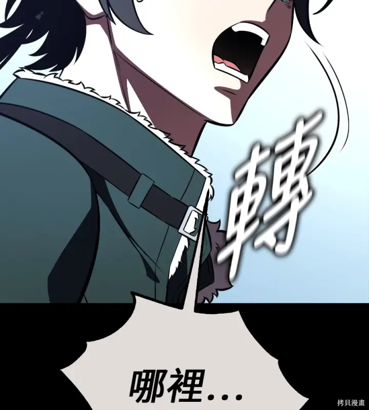 漫画《我杀了学院玩家》第105话第37张图
