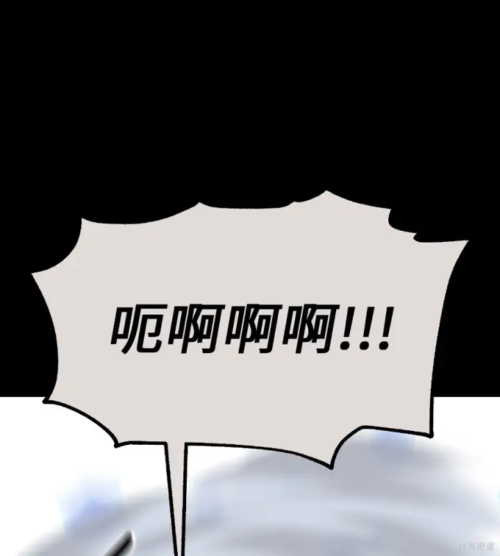 漫画《我杀了学院玩家》第105话第39张图