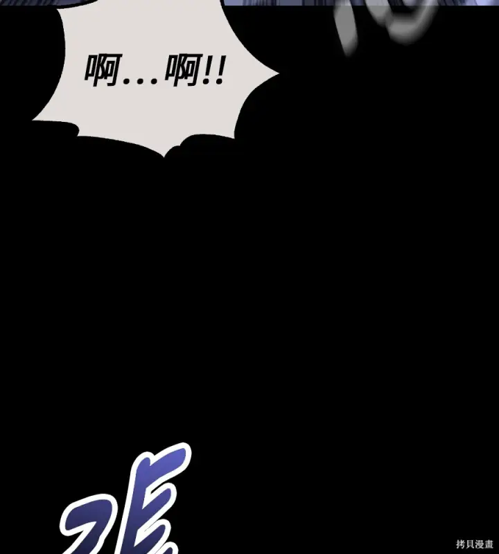 漫画《我杀了学院玩家》第105话第46张图