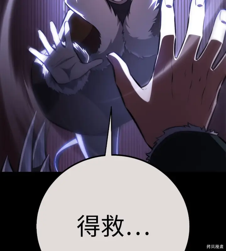 漫画《我杀了学院玩家》第105话第48张图