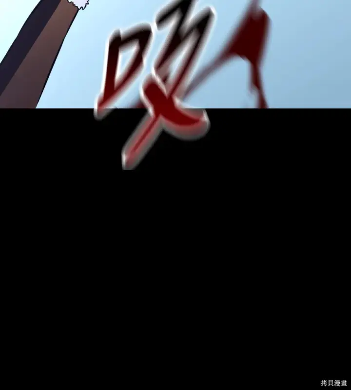 漫画《我杀了学院玩家》第105话第52张图
