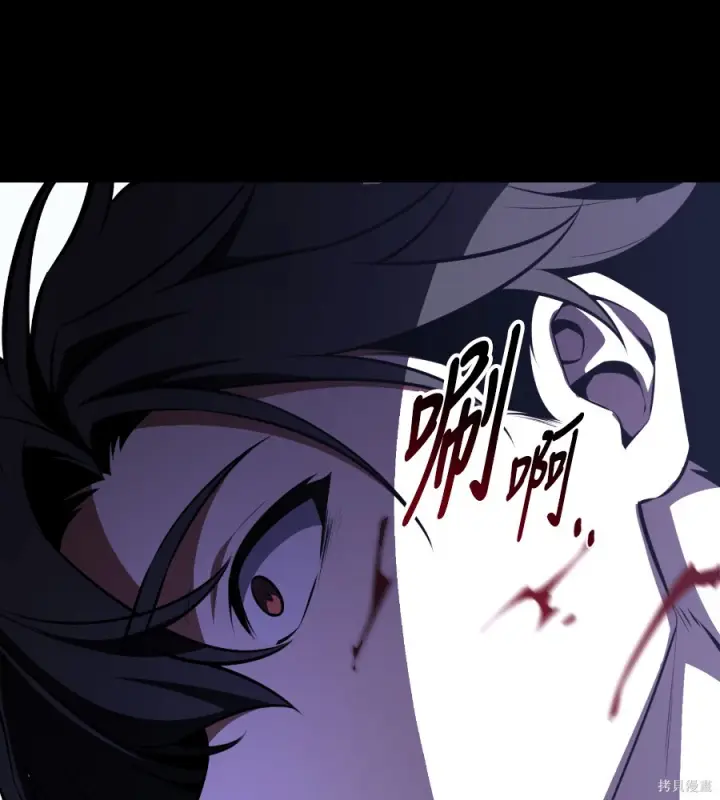 漫画《我杀了学院玩家》第105话第53张图