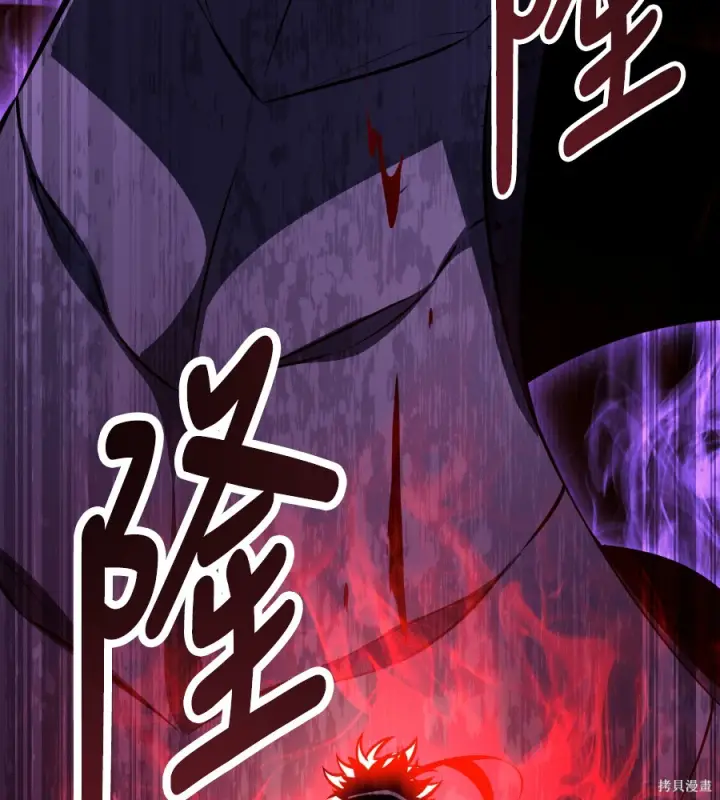 漫画《我杀了学院玩家》第105话第58张图