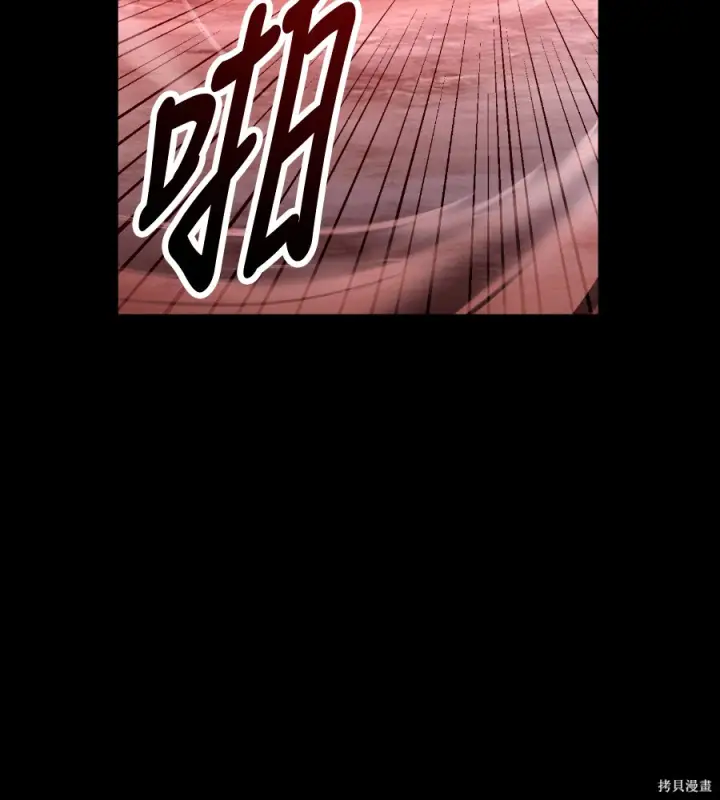 漫画《我杀了学院玩家》第105话第63张图