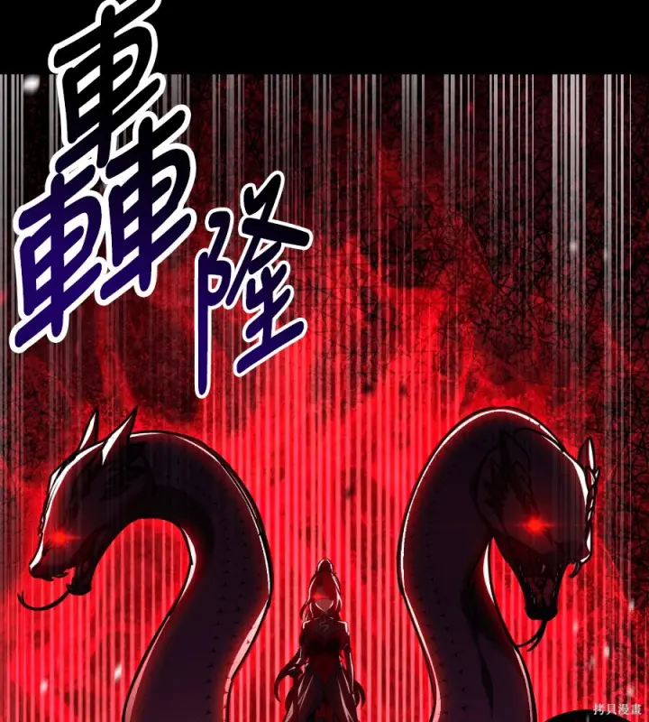 漫画《我杀了学院玩家》第105话第8张图