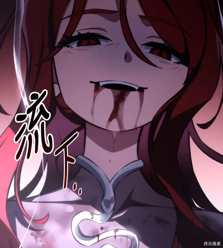 漫画《我杀了学院玩家》第105话第80张图