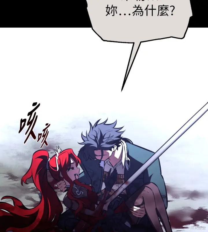 漫画《我杀了学院玩家》第105话第83张图