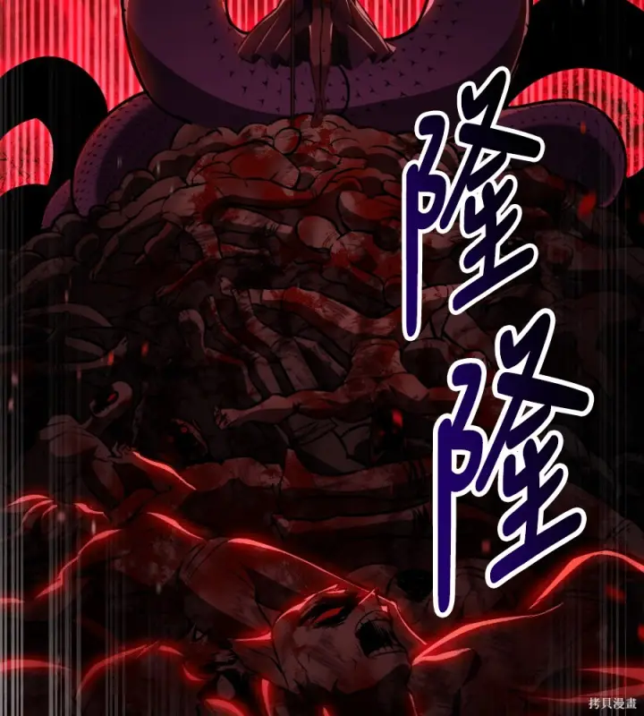 漫画《我杀了学院玩家》第105话第9张图