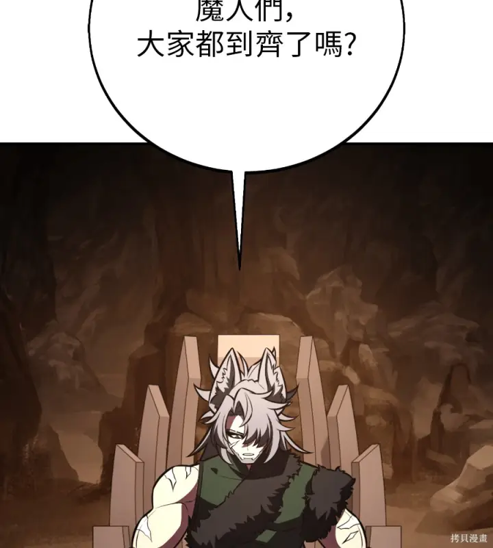 漫画《我杀了学院玩家》第105话第96张图