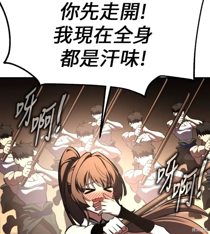 漫画《我杀了学院玩家》第106话第102张图