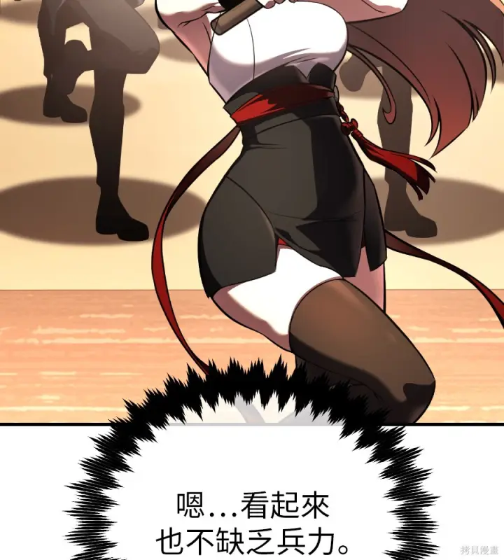 漫画《我杀了学院玩家》第106话第103张图