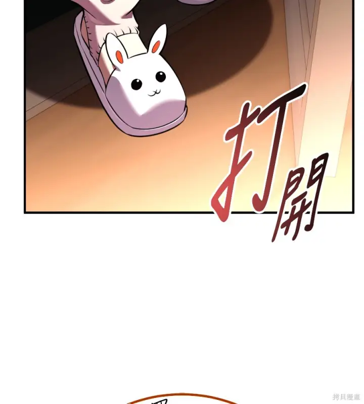漫画《我杀了学院玩家》第106话第109张图