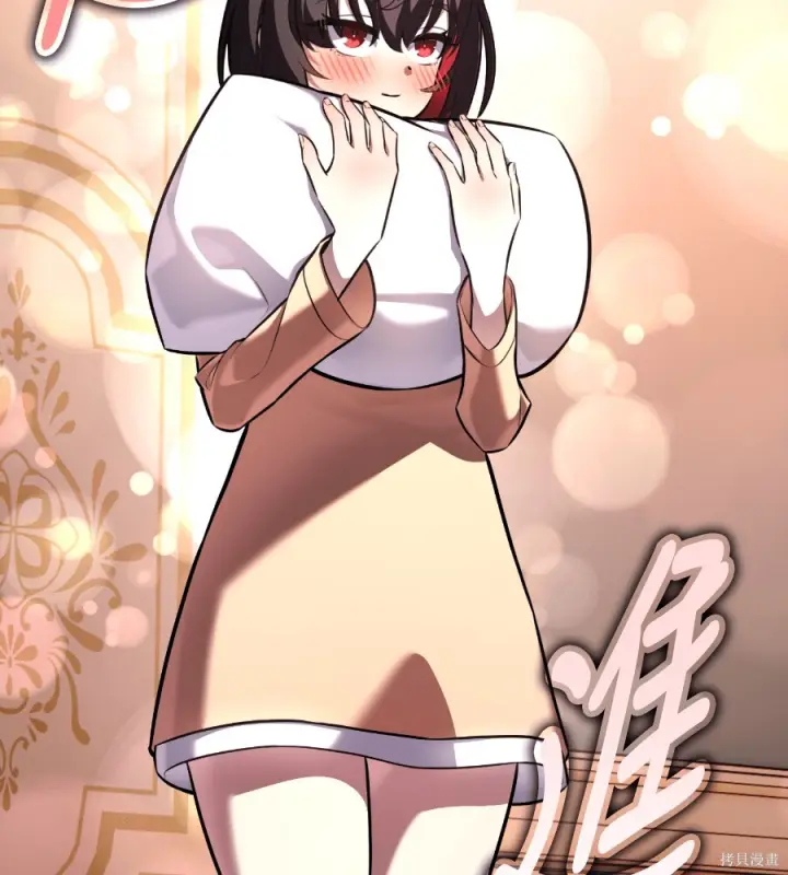 漫画《我杀了学院玩家》第106话第111张图