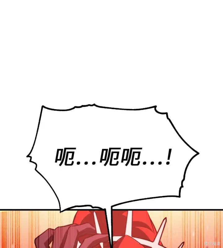 漫画《我杀了学院玩家》第106话第117张图