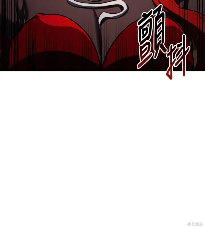 漫画《我杀了学院玩家》第106话第119张图