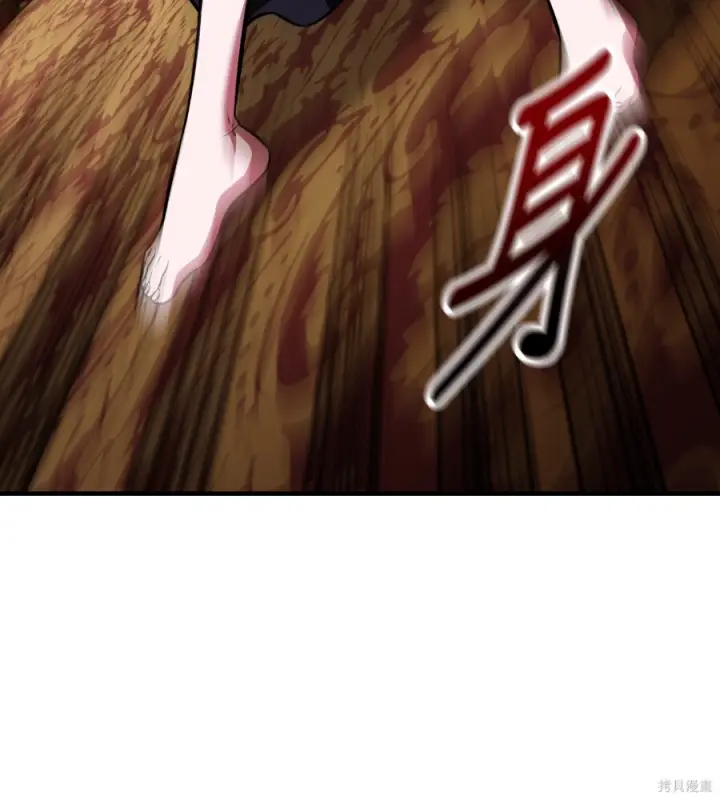 漫画《我杀了学院玩家》第106话第122张图